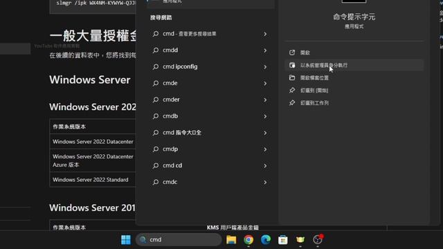 如何免費合法激活 Windows 10 / Windows 11 смотреть онлайн