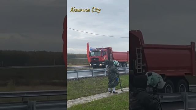 Открытие автодороги М5 УРАЛ