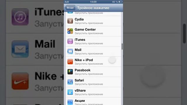 Один из лучших твиков (Activator) смотреть онлайн