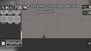 НОВАЯ СЕКРЕТКА MELON PLAYGROUND!