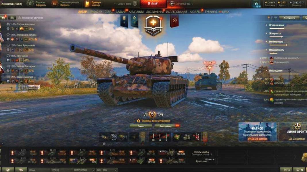 ✅ Мир танков. Заказы на танки . Челенджи)) смотреть онлайн