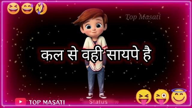 Exam पेपर 📰 song 🎶😋| Funny status |🏫School life funny status | School Masti video 😆|Top Masati смотреть онлайн