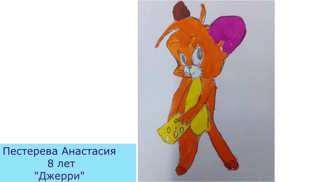 Мультгерой