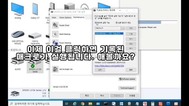 컴퓨터 자동으로 켜고, 일시키고, 자동으로 꺼지게 하기 ♡Ex.프린터 헤드 청소 원하는 시간에 자동으로 하는 방법♡ смотреть онлайн