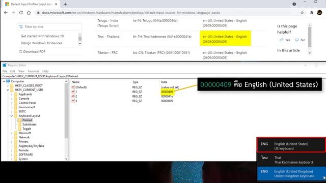 วิธีลบภาษาอังกฤษ United Kingdom(UK) ใน Windows 10(แค่ 5 คลิก) ไม่ต้องกดเปลี่ยน ภาษา 2 ครั้ง смотреть онлайн
