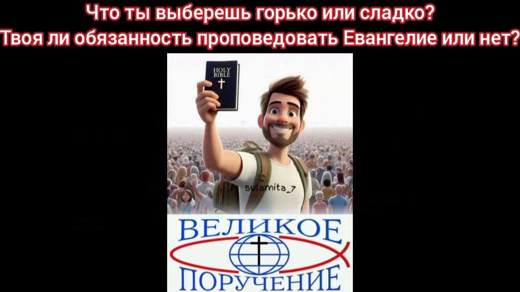 ЧТО ТЫ ВЫБЕРЕШЬ ГОРЬКО ИЛИ СЛАДКО?