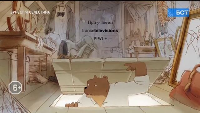 Эрнест һәм Силестина - 15, 16.mp4