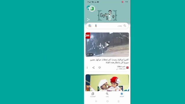 قم بإيقاف تشغيل Google Discover (2023) كيفية تعطيل Google Discover على Android смотреть онлайн