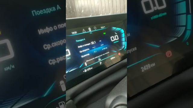 Подмотка спидометра Exeed TXL 2022 смотреть онлайн