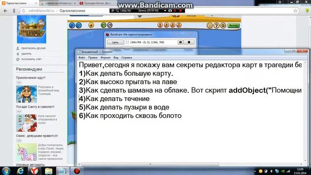 Секреты ТБ редактор карт смотреть онлайн