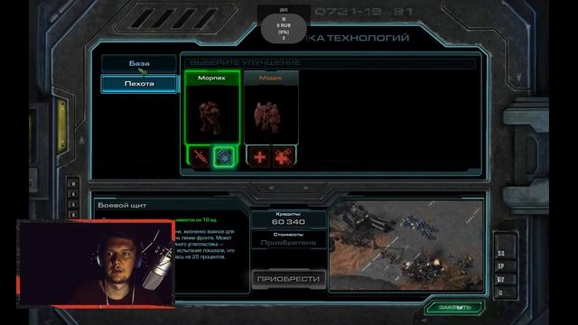 STARCARAFT 2 - ПОЛНОЕ ПРОХОЖДЕНИЕ ! СЛОЖНОСТЬ ЭКСПЕРТ ! ДЕНЬ ПЕРВЫЙ смотреть онлайн