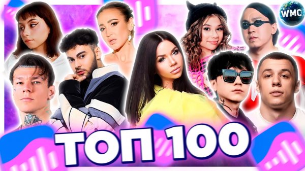 ТОП 100 ПЕСЕН ВКОНТАКТЕ | ИХ ИЩУТ ВСЕ | VK МУЗЫКА | VK | ВК -  2024 ОКТЯБРЬ