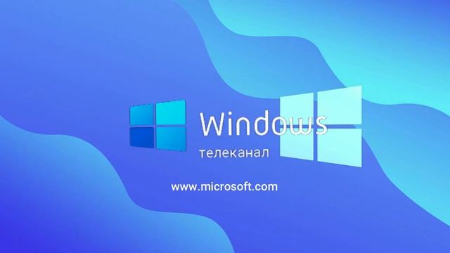 Заставка после анонсов Windows смотреть онлайн