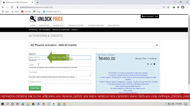 DC Phoenix activation #Unlockprice смотреть онлайн