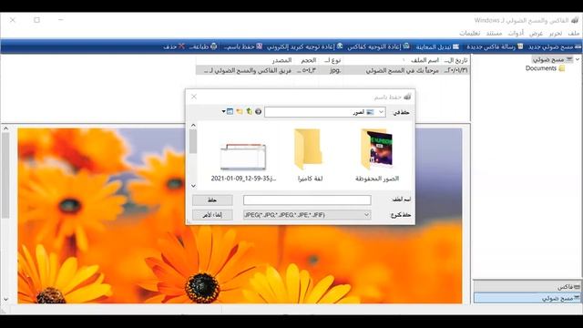 حفظ ونسخ الصورة في الماسح الضوئي مع حل الأسئلة | الحاسوب الصف الثامن смотреть онлайн