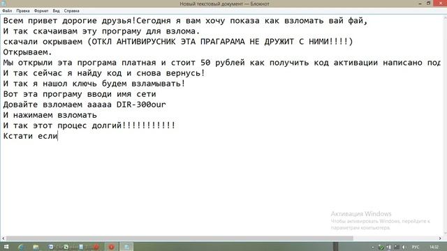 Как взломать Wi-Fi смотреть онлайн