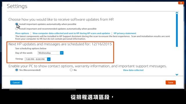 使用 HP Support Assistant 自動更新 HP 軟體與驅動程式 смотреть онлайн