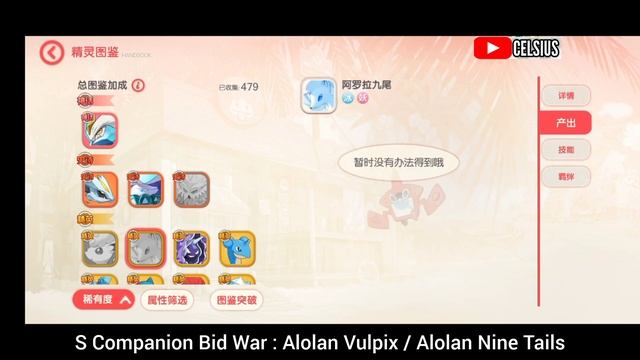 𝐏𝐨𝐜𝐤𝐞𝐭 𝐈𝐧𝐜𝐨𝐦𝐢𝐧𝐠 - Update 03/04 : Thêm S+ mới Shiny Mega Abormasnow và S Nine Tail cho Team Băng & C смотреть онлайн