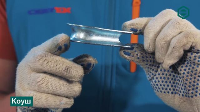 Коуш | ЦКИ смотреть онлайн