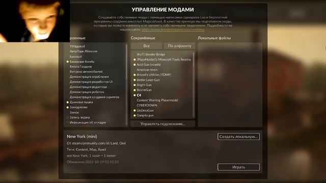 Teardown с вебкой