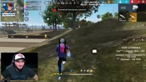 FREE FIRE БИТВА ЮТУБЕРОВ ГОТОВИМСЯ