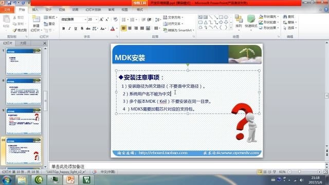 6. 开发环境搭建：MDK+CH340驱动+STLINK驱动安装 смотреть онлайн