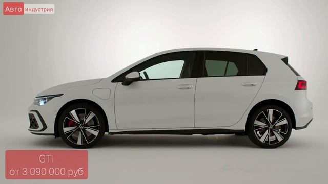 Новый Volkswagen Golf в России. Цены и комплектации. смотреть онлайн