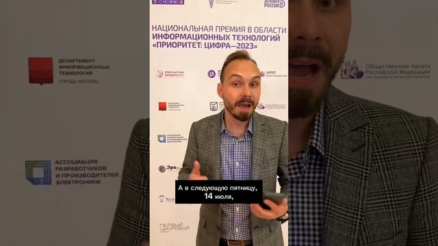 #shorts Выиграли на Премии Информационных Технологий – «Приоритет Цифра 2023». Номинация: AR/VR ⚡️ смотреть онлайн
