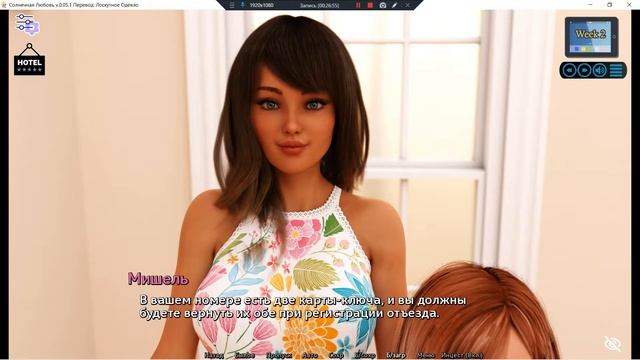 В поисках работников. Солнечная любовь (Sunshine Love) #13 смотреть онлайн