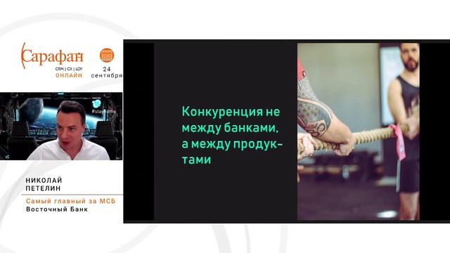 САРАФАН ОНЛАЙН 24.09.20 | НИКОЛАЙ ПЕТЕЛИН | ВОСТОЧНЫЙ БАНК смотреть онлайн
