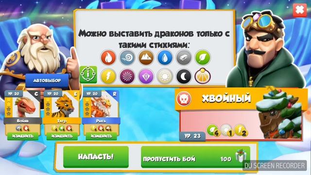 Зимняя акция! Асассин и Крестоносец, недельный Сульфур! Легенды ДраконоМании#11 смотреть онлайн