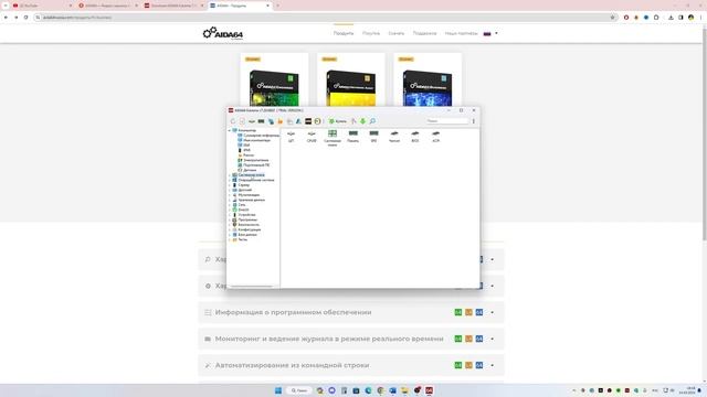 AIDA64 – как пользоваться на платформах windows и android | Пошаговая инструкция | AIDA64 обзор смотреть онлайн