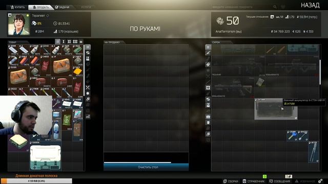 Тарковский купи... мать его... дон. Escape from Tarkov смотреть онлайн