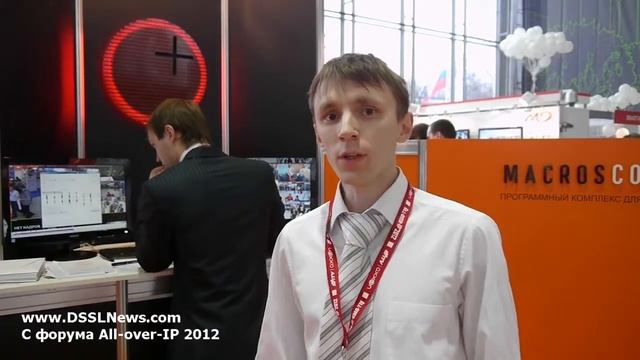 Компания Macroscop. All-over-IP 2012 смотреть онлайн