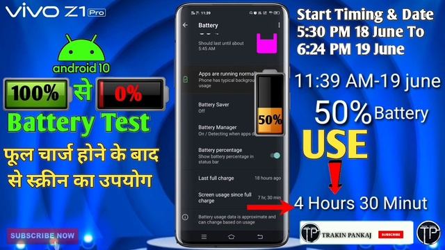 Vivo Z1 Pro Battery Drain Test | (100% - 0%) After Android 10 Update. Vivo Z1 pro android 10 update смотреть онлайн
