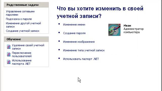 9 4 Работа с учетными записями смотреть онлайн