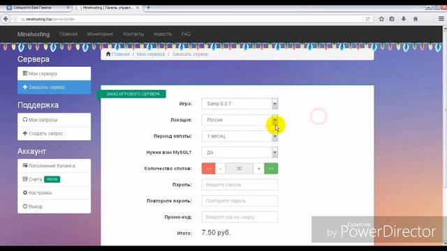 Дешёвый хостинг SAMP,CRMP,MTA смотреть онлайн