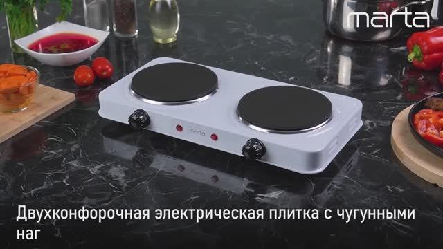 Электрическая плитка MARTA MT-HP4234A