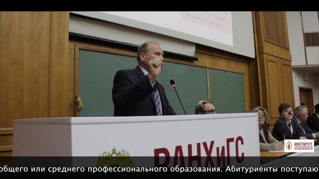 День открытых дверей ИПиНБ РАНХиГС смотреть онлайн