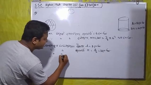 SSC higher math chapter -13 (lec-3 part -1) textbook (16-21) смотреть онлайн