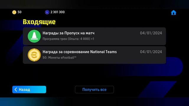 Аккаунт с НУЛЯ ⚒️ #8 AL NASSR "ТРАНСФЕРНОЕ ОКНО" смотреть онлайн