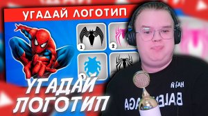 КАША СМОТРИТ: УГАДАЙ ЛОГОТИП СУПЕРГЕРОЯ / СУПЕРГЕРОЙ ПО ЭМОДЗИ / EMOJI COOL 😎 #каша #kussia