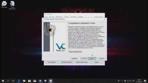 «Vera Crypt» создание скрытого тома.
