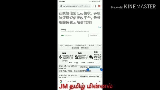 ZAO login பண்ணலாம் வாங்க /Zao app login /jm தமிழ் மின்னல் смотреть онлайн