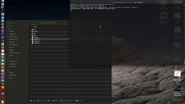 Запуск EasyEDA-Router на MacOS смотреть онлайн