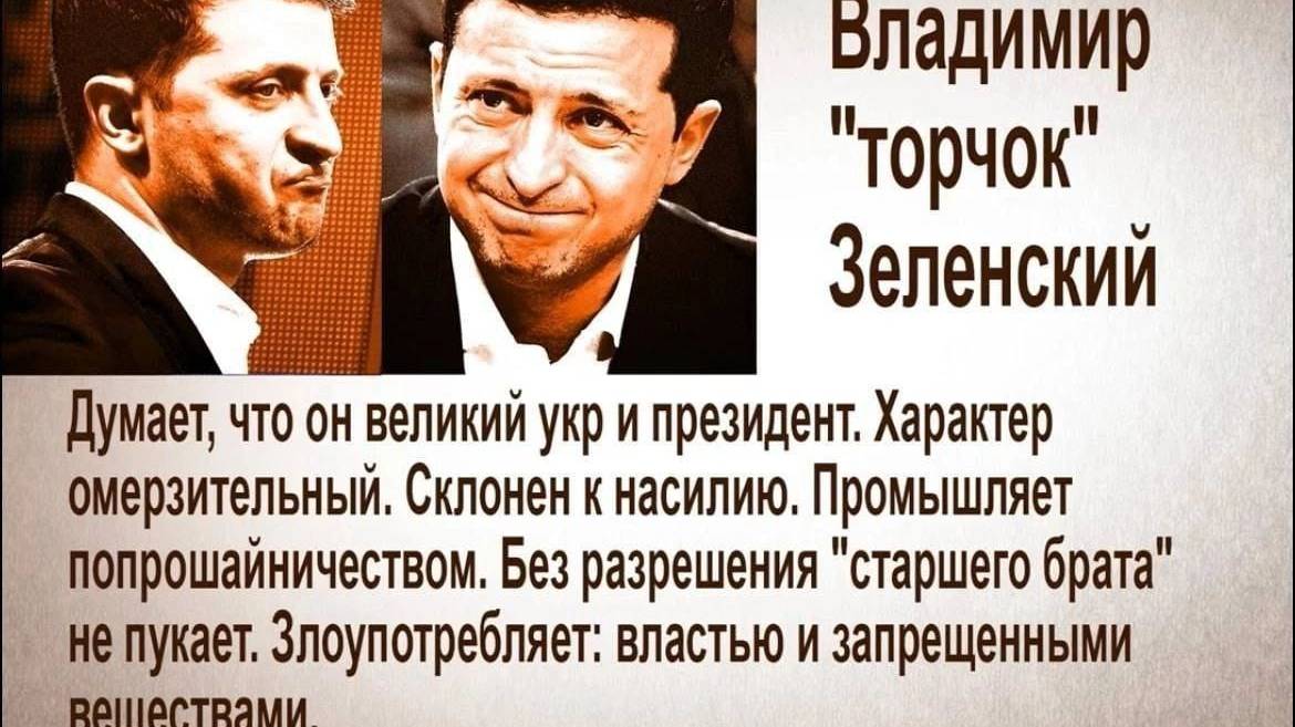Украина заблудшая