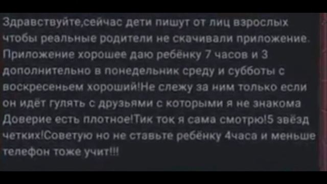 Читаю Отзывы о Family link✌🏻 смотреть онлайн