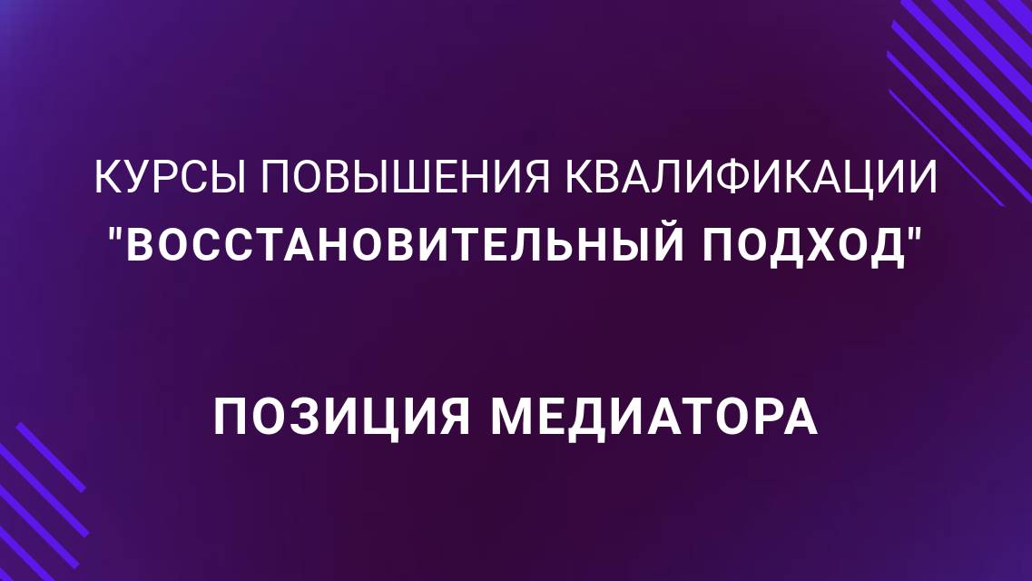 Позиция медиатора смотреть онлайн