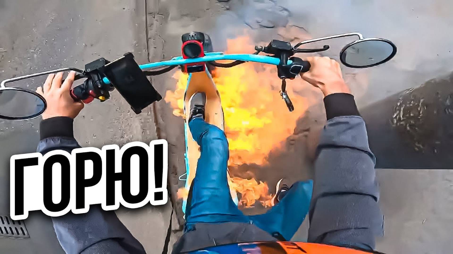 Чуть не СГОРЕЛ на Самокате 😱/ Вело Ситуации На Дорогах 2023 смотреть онлайн