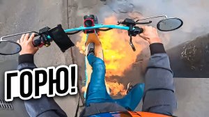 Чуть не СГОРЕЛ на Самокате 😱/ Вело Ситуации На Дорогах 2023